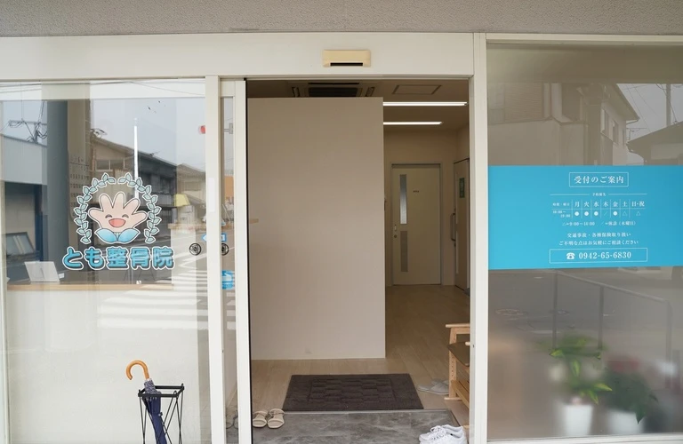 日曜日も開いてる整骨院をお探しの方へ| 小郡市の整骨院ならとも整骨院