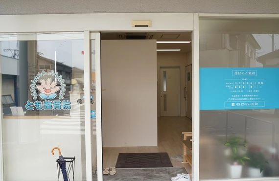とも整骨院で行う施術の流れ| 小郡市の整骨院ならとも整骨院